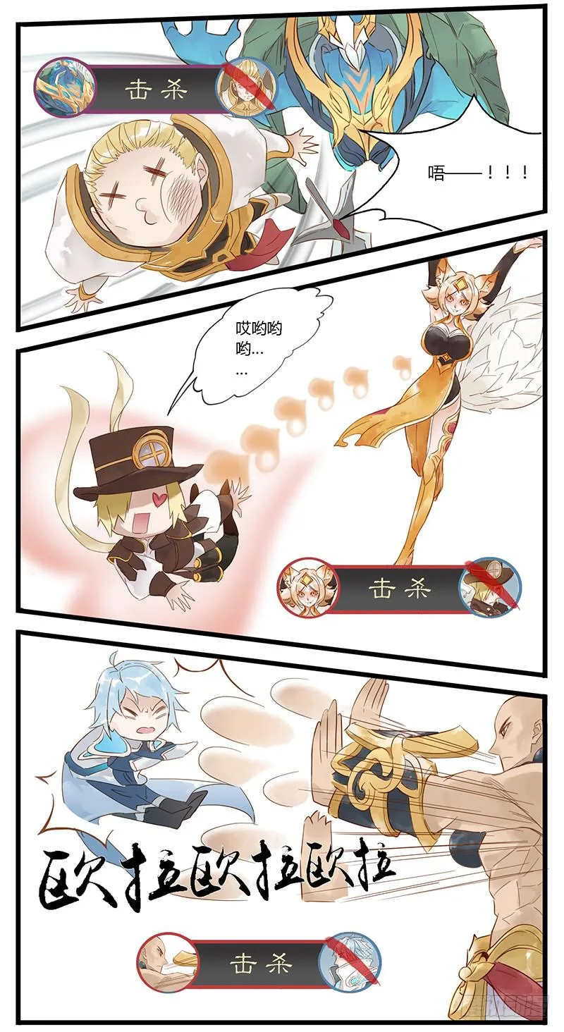 第二话 论S8赛季最强辅助 第17页