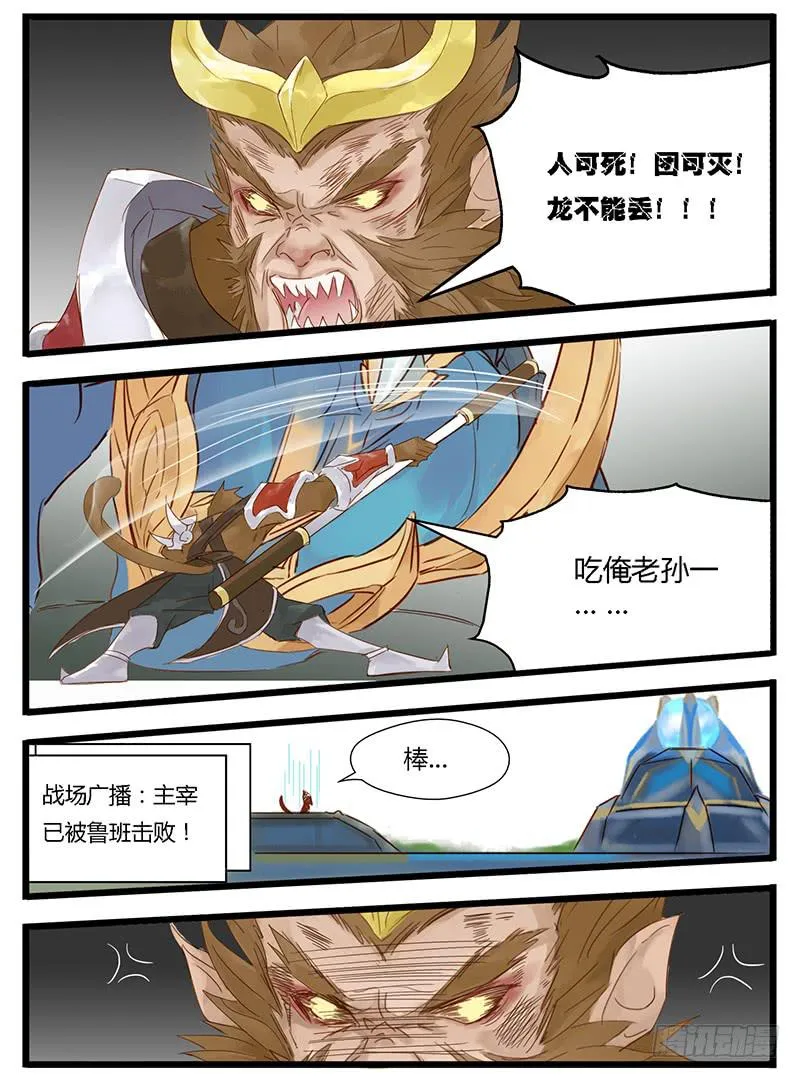 第二话 论S8赛季最强辅助 第18页