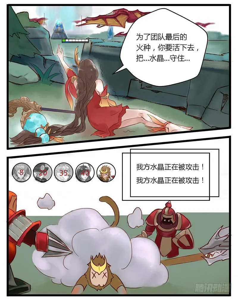 第二话 论S8赛季最强辅助 第19页