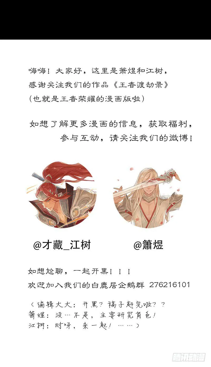 第二话 论S8赛季最强辅助 第21页