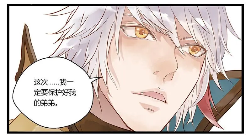 第三话 来自哥哥的爱 第2页