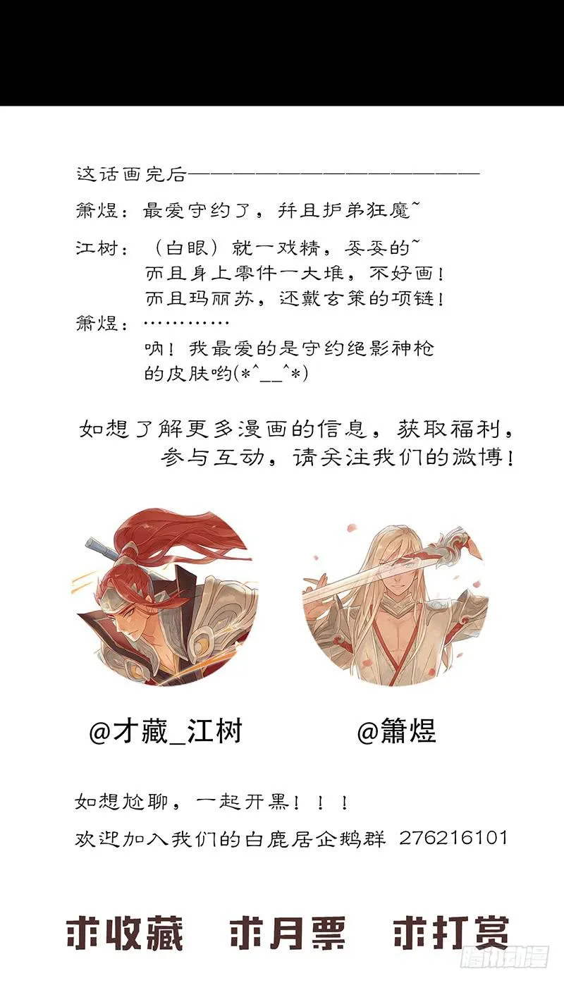 第三话 来自哥哥的爱 第20页