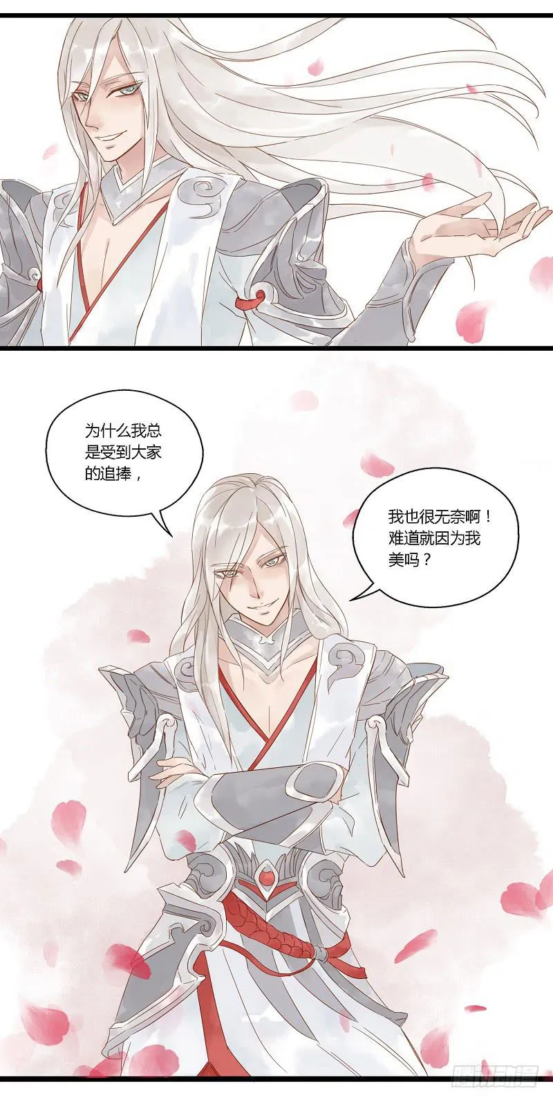 第四话 逼王李白的一天 第4页