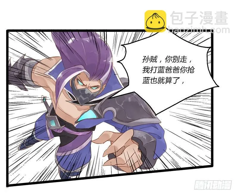 第四话 逼王李白的一天 第5页