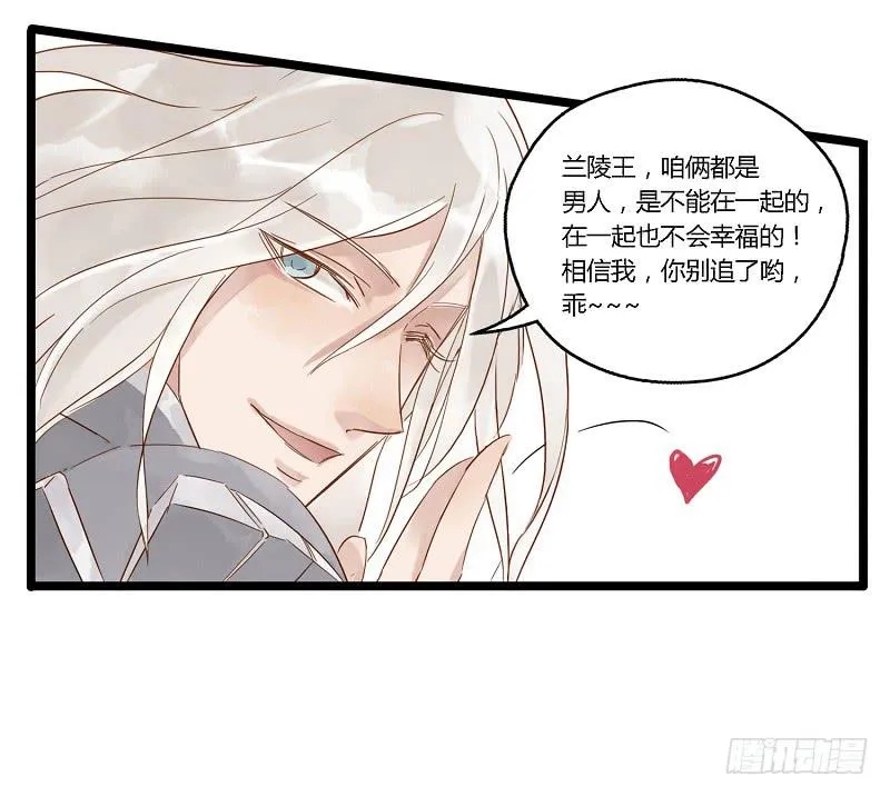 第四话 逼王李白的一天 第7页