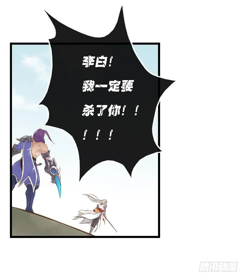 第四话 逼王李白的一天 第10页