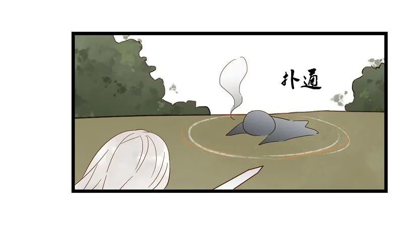 第四话 逼王李白的一天 第12页