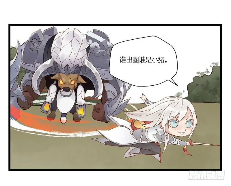 第四话 逼王李白的一天 第13页