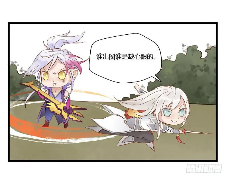第四话 逼王李白的一天 第15页
