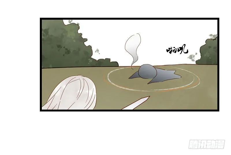 第四话 逼王李白的一天 第16页