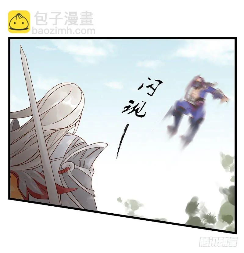 第四话 逼王李白的一天 第19页