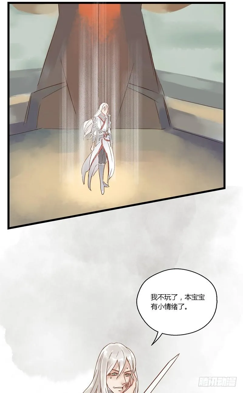第四话 逼王李白的一天 第25页