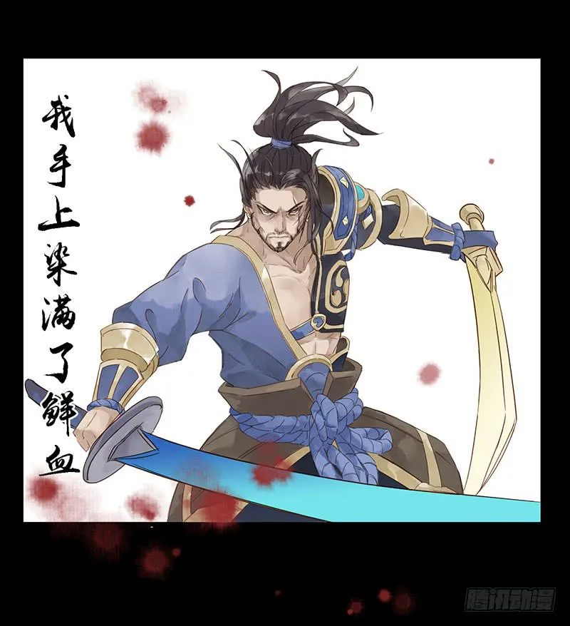 第五话 宫本武藏的忧伤 第2页