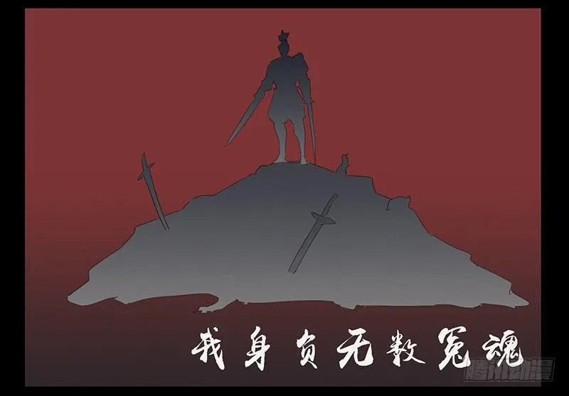第五话 宫本武藏的忧伤 第3页