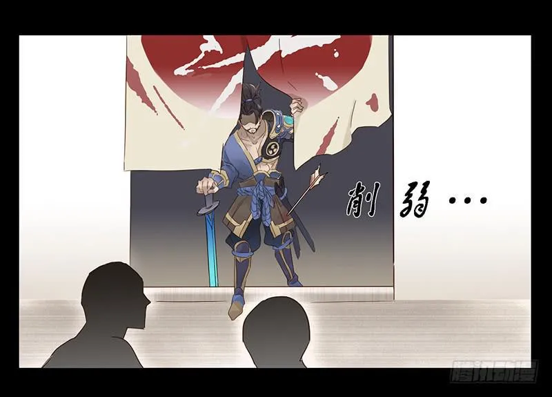 第五话 宫本武藏的忧伤 第6页