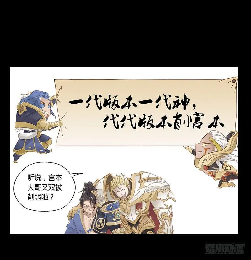第五话 宫本武藏的忧伤 第8页