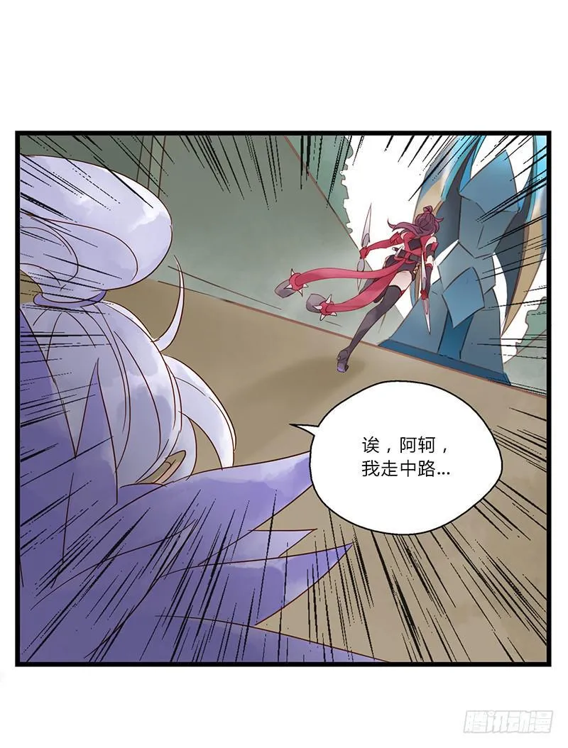 第六话 阿轲刺秦王 第4页