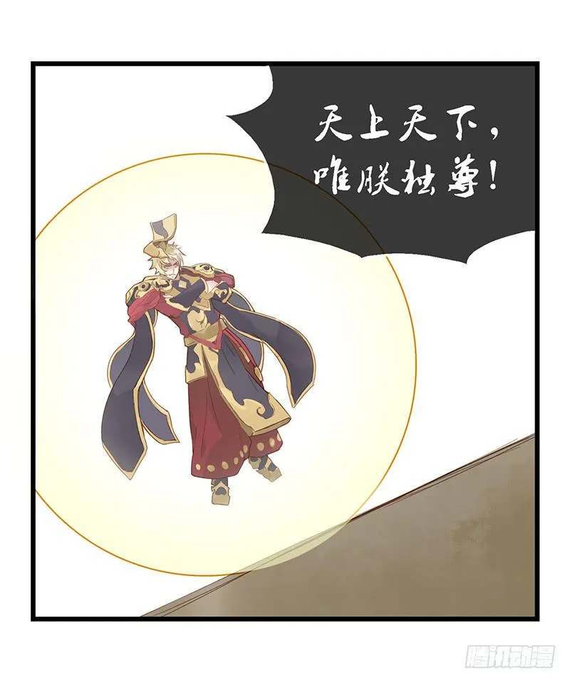 第六话 阿轲刺秦王 第9页