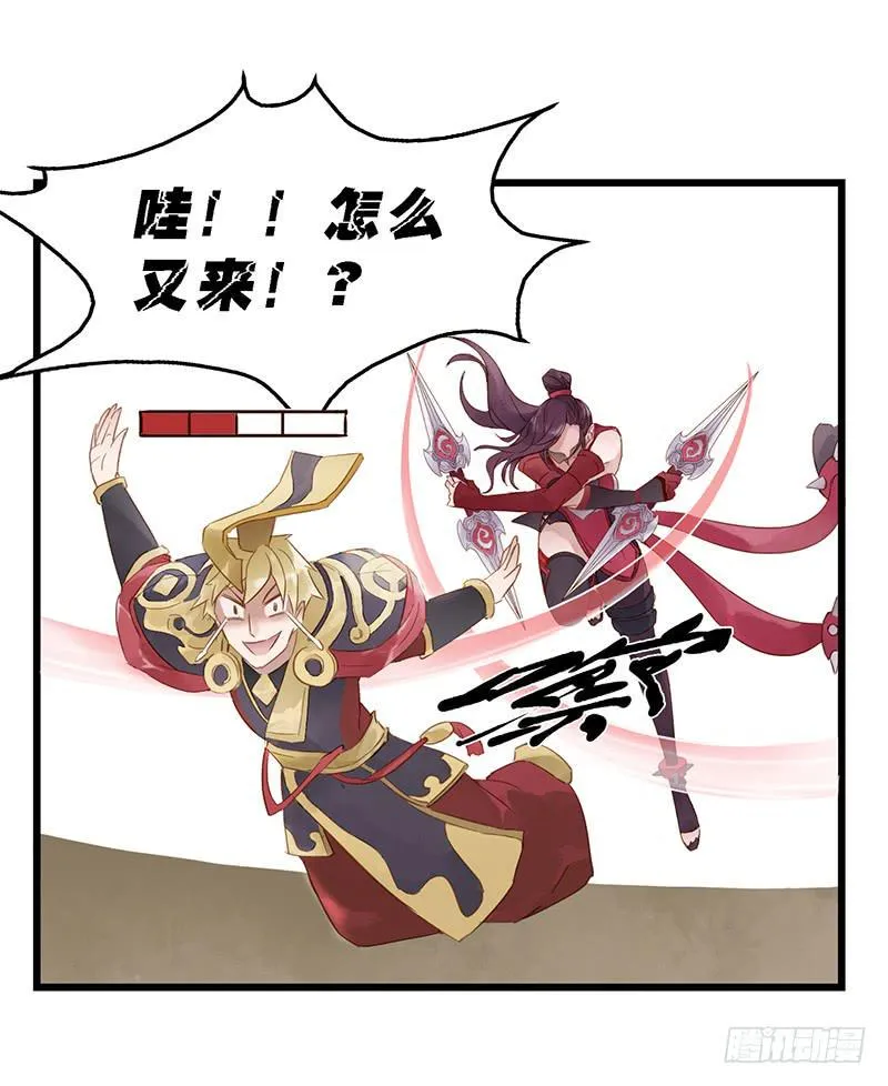 第六话 阿轲刺秦王 第17页