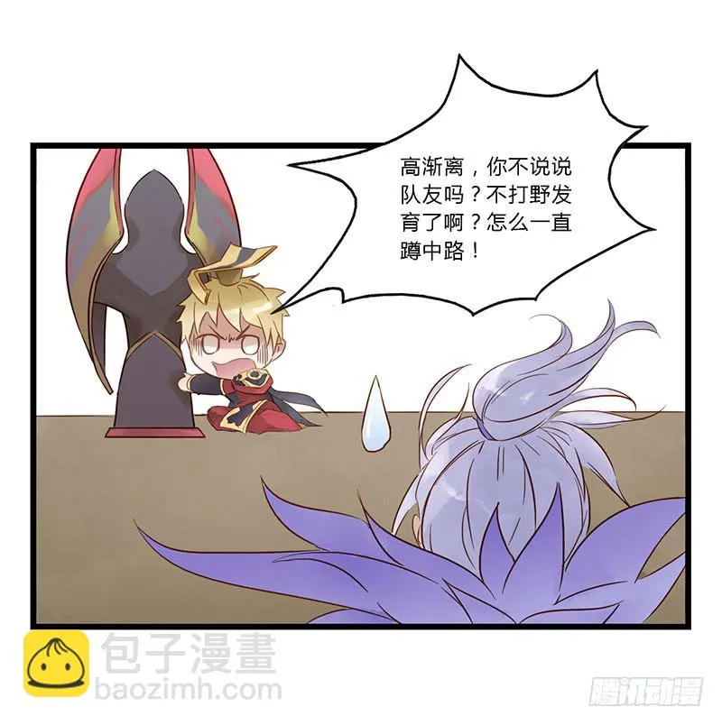 第六话 阿轲刺秦王 第18页