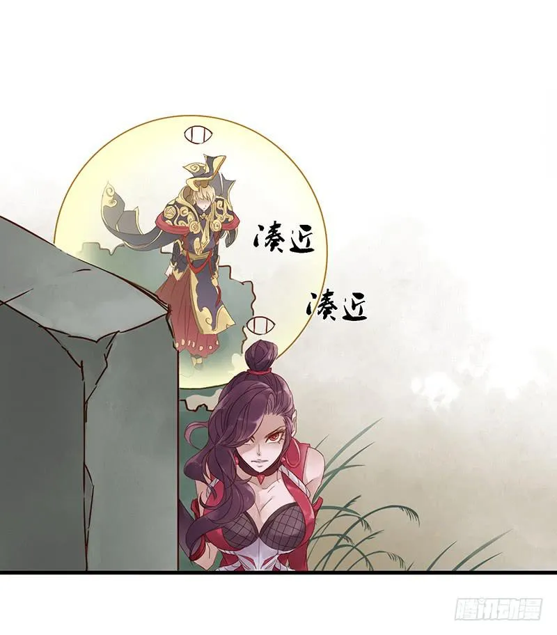 第六话 阿轲刺秦王 第20页