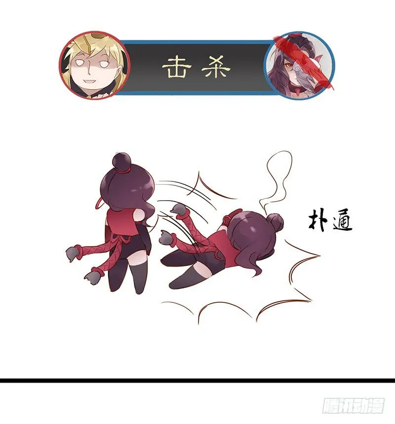 第六话 阿轲刺秦王 第25页