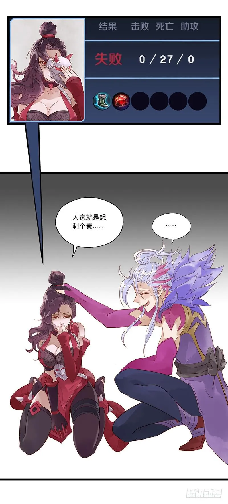 第六话 阿轲刺秦王 第27页