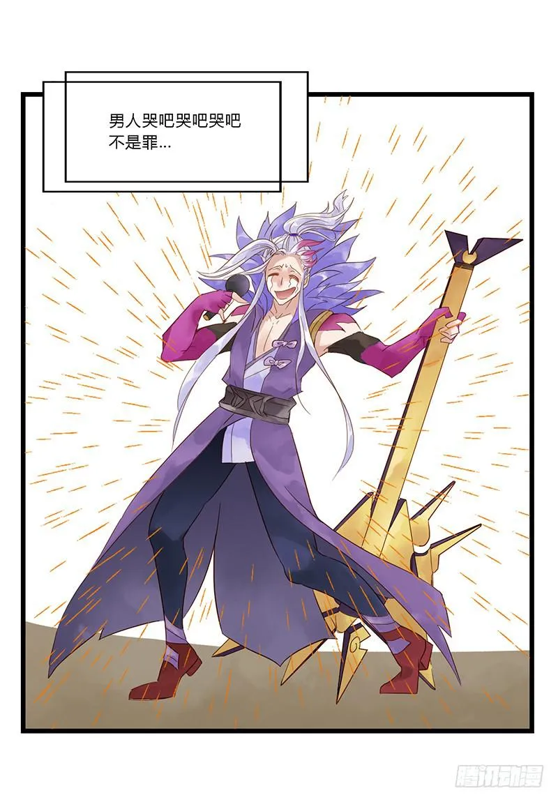 第六话 阿轲刺秦王 第28页