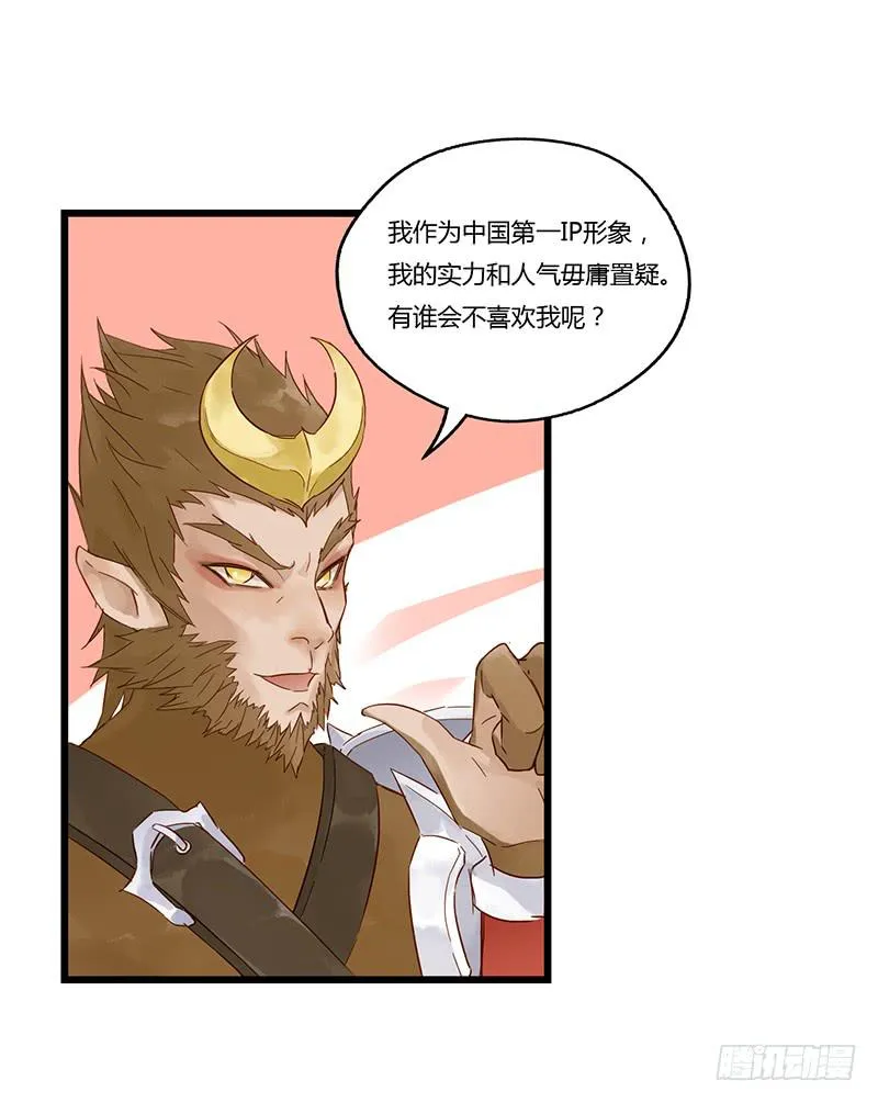 第七话 你已经被自动锁定 第2页