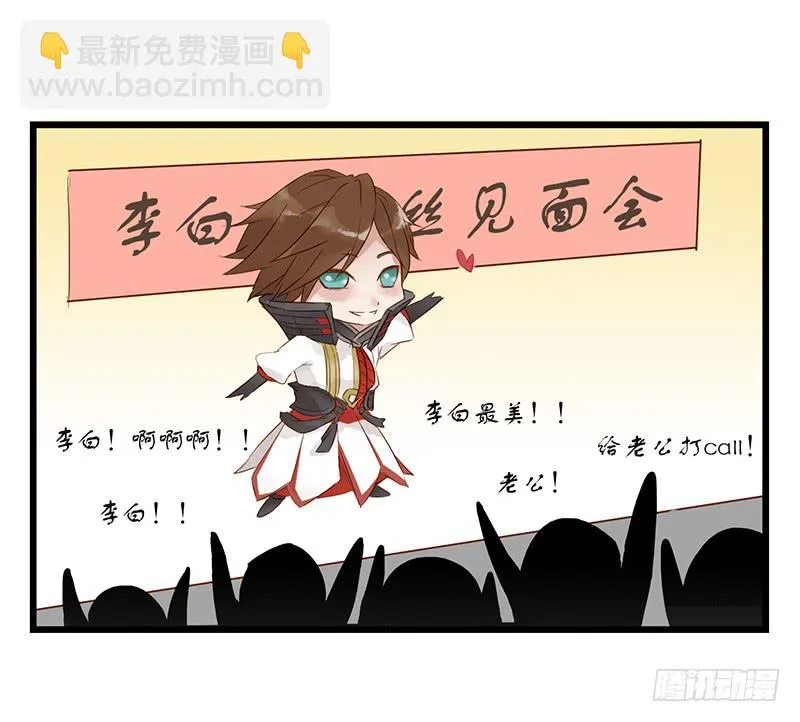 第七话 你已经被自动锁定 第3页