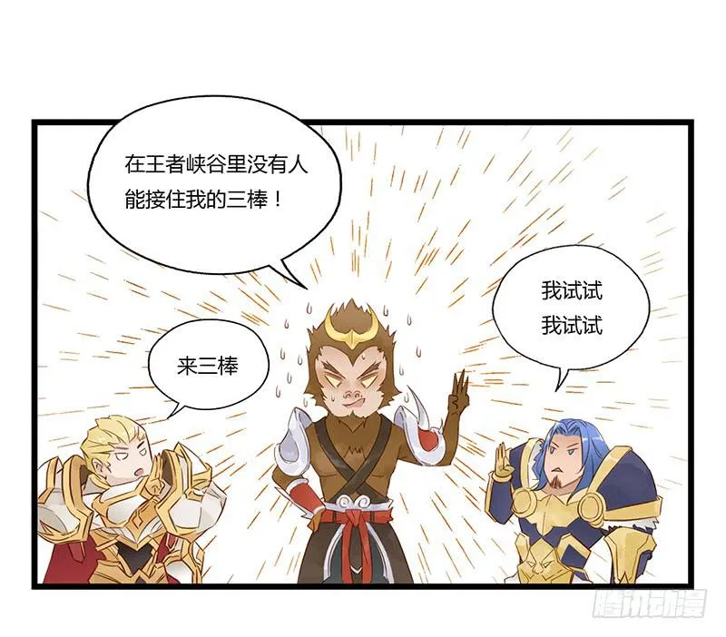 第七话 你已经被自动锁定 第5页