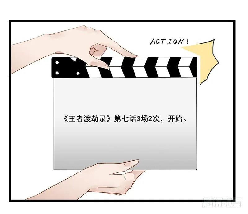 第七话 你已经被自动锁定 第7页