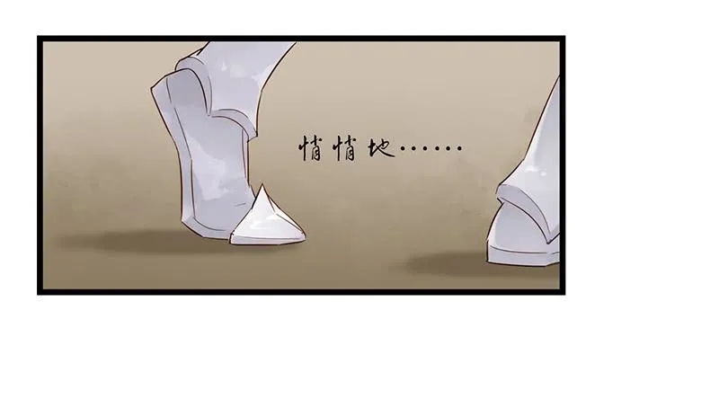 第七话 你已经被自动锁定 第12页