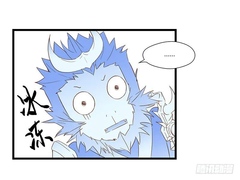 第七话 你已经被自动锁定 第18页