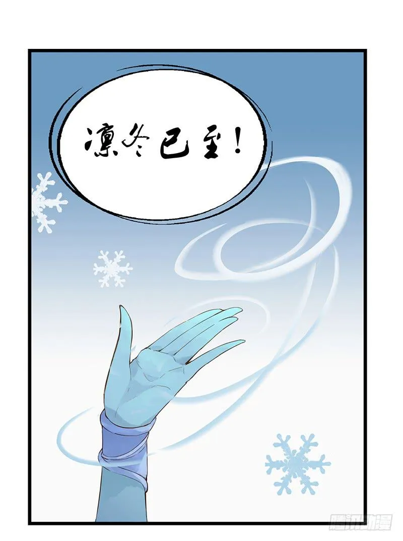 第七话 你已经被自动锁定 第19页