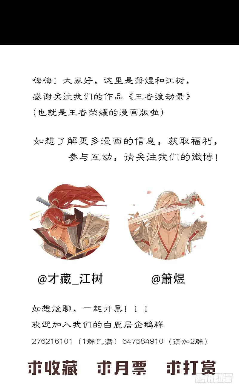 第七话 你已经被自动锁定 第24页