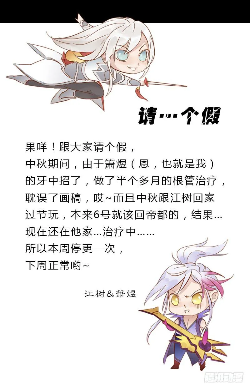 请…个假 第1页