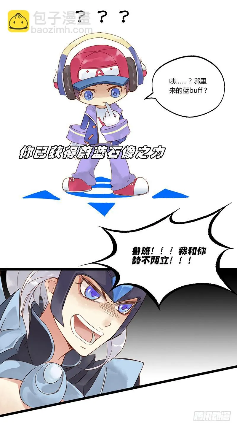 第八话 鲁班！有本事单挑！ 第10页