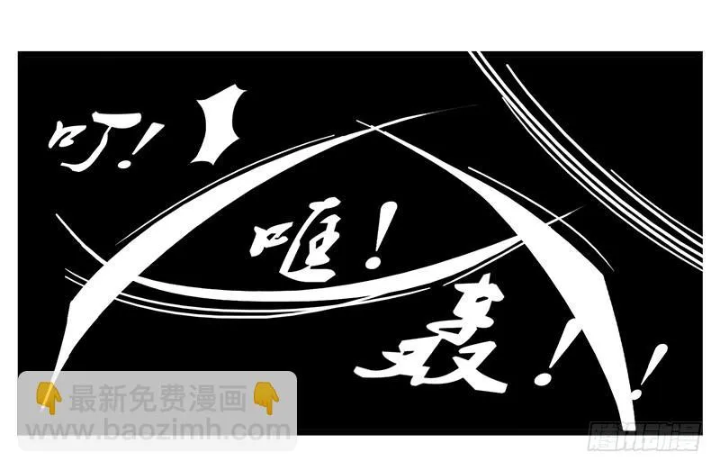 第八话 鲁班！有本事单挑！ 第24页