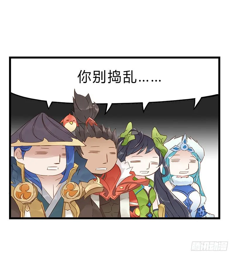 第九话 关羽来了 第3页