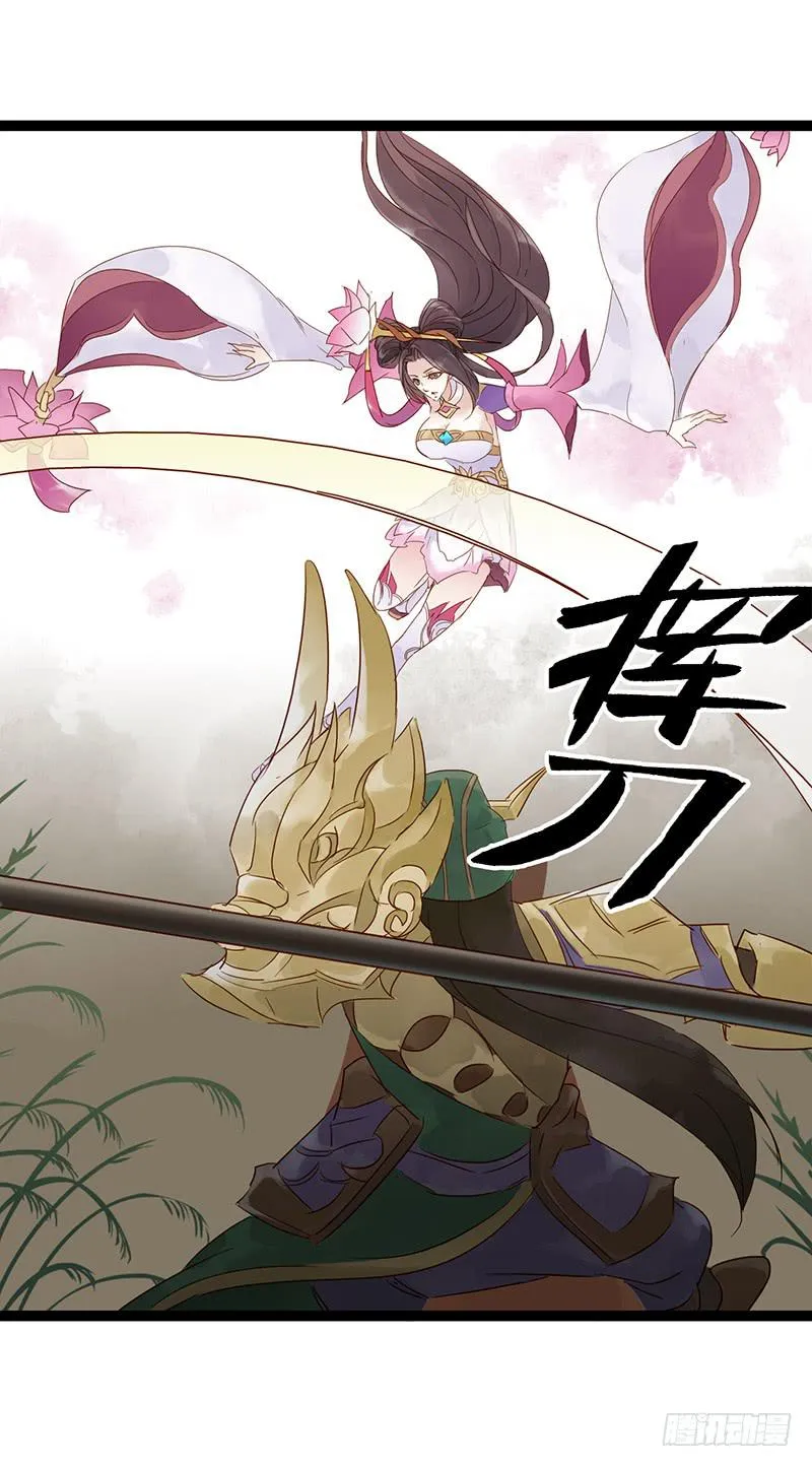 第九话 关羽来了 第9页