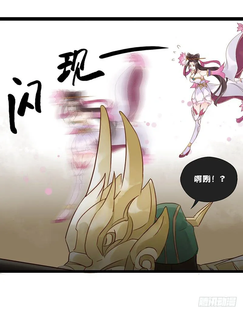 第九话 关羽来了 第10页