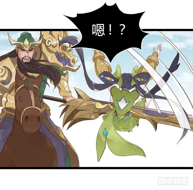 第九话 关羽来了 第19页