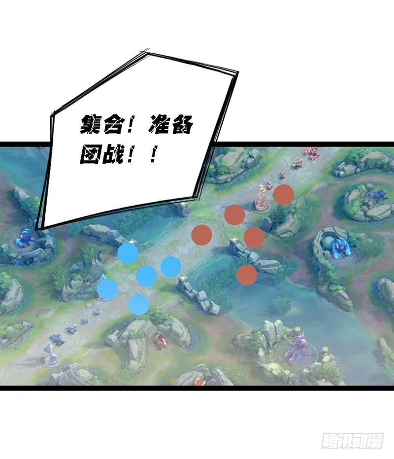 第九话 关羽来了 第23页