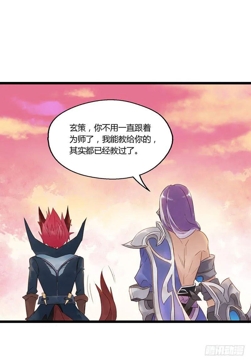 第十话 师徒 第2页