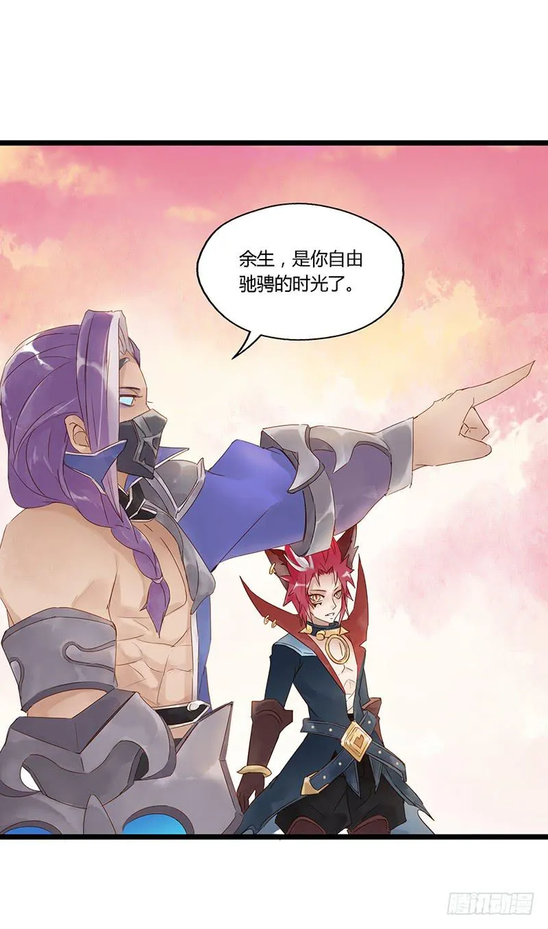 第十话 师徒 第3页