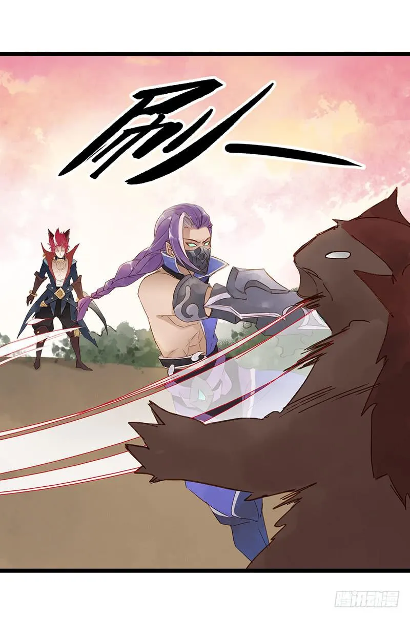 第十话 师徒 第5页