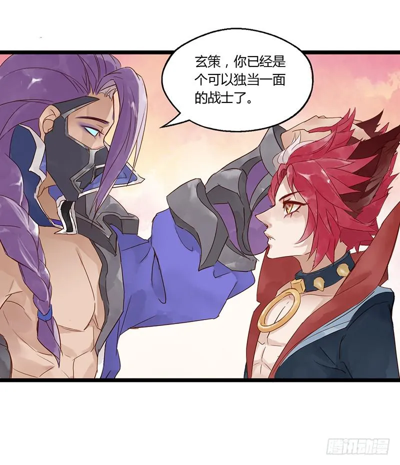 第十话 师徒 第7页