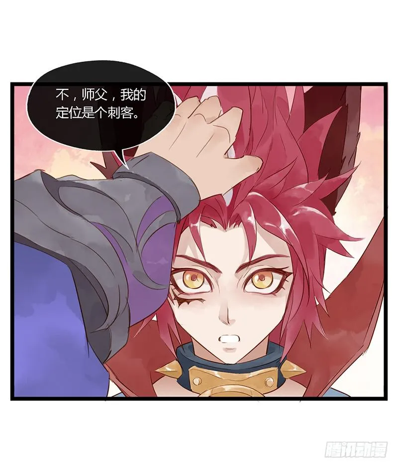 第十话 师徒 第8页