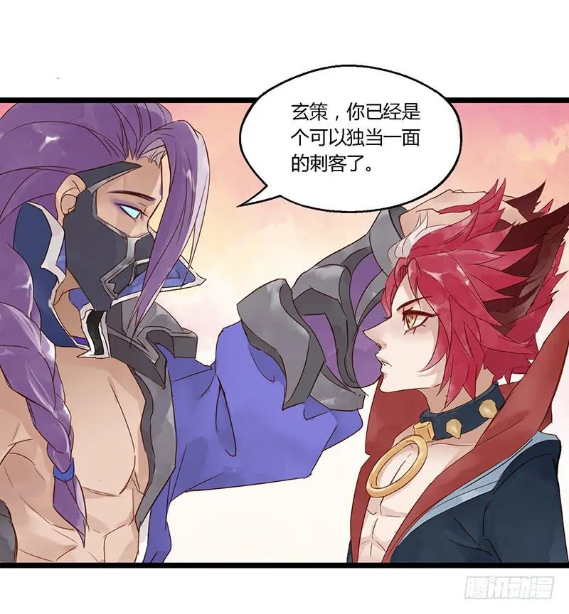 第十话 师徒 第10页